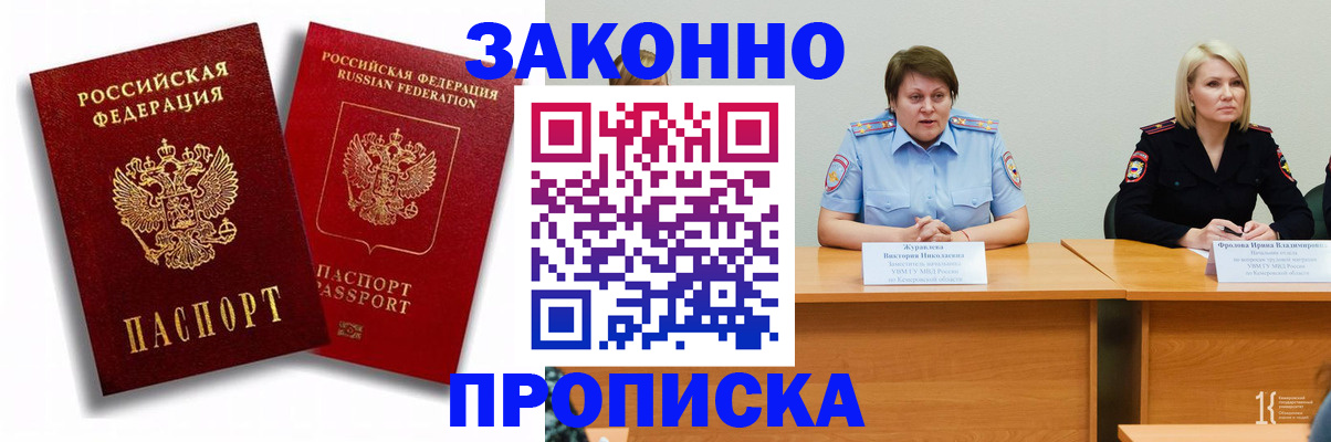 прописка для кредита в Сарове
