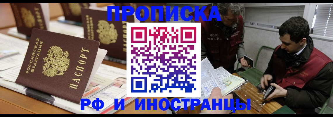 временная регистрация адрес в Сарове